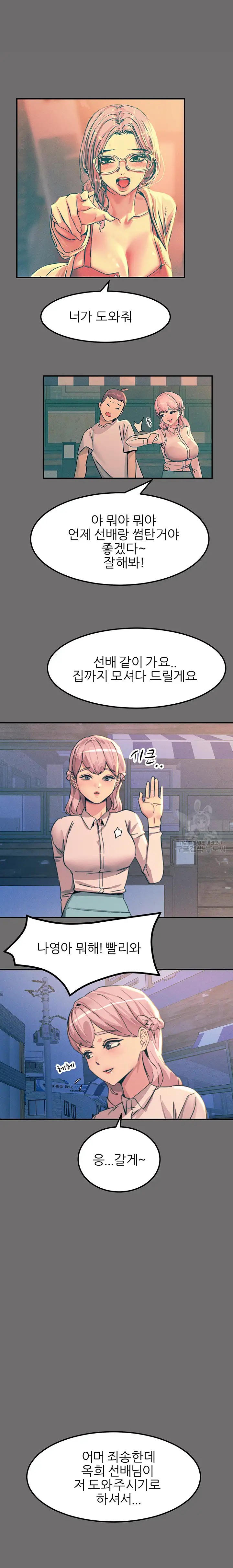 Rainbow Raw Chapter 65 Page 22