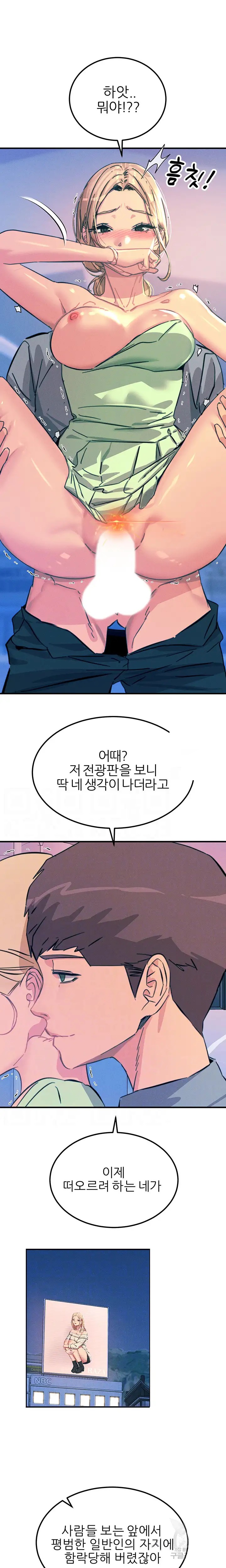 Rainbow Raw Chapter 65 Page 6