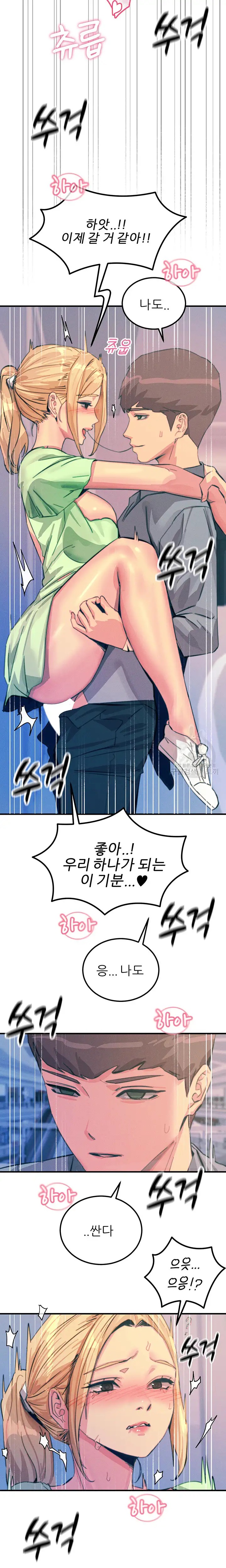 Rainbow Raw Chapter 65 Page 9