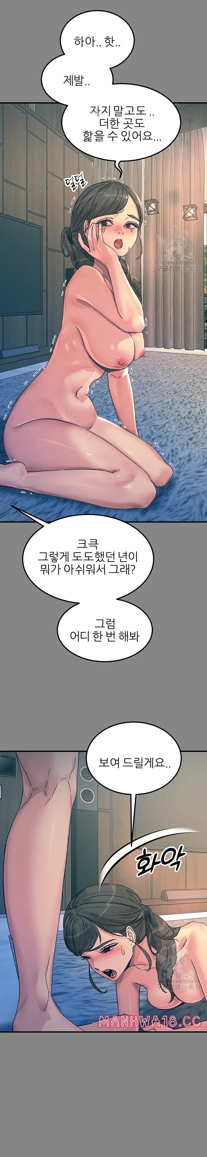 Rainbow Raw Chapter 66 Page 12