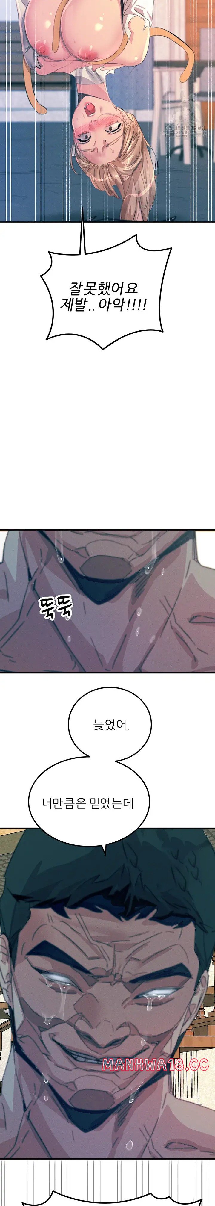 Rainbow Raw Chapter 66 Page 29