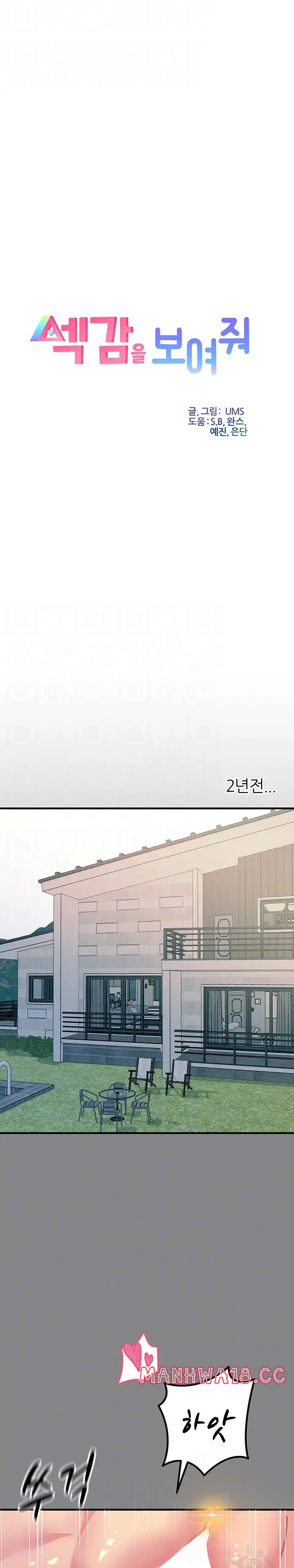 Rainbow Raw Chapter 66 Page 3