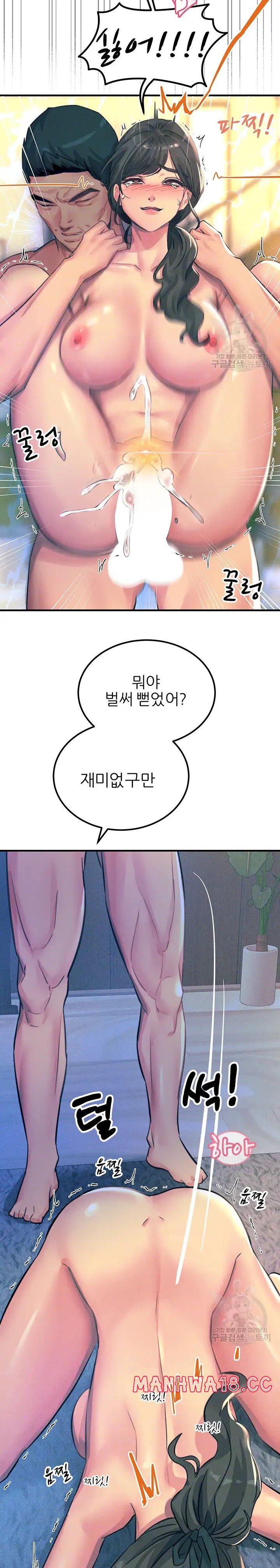 Rainbow Raw Chapter 66 Page 7