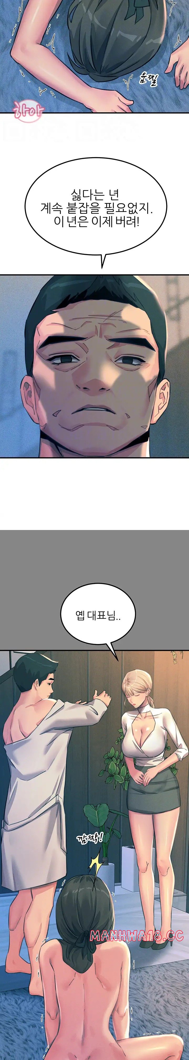 Rainbow Raw Chapter 66 Page 8