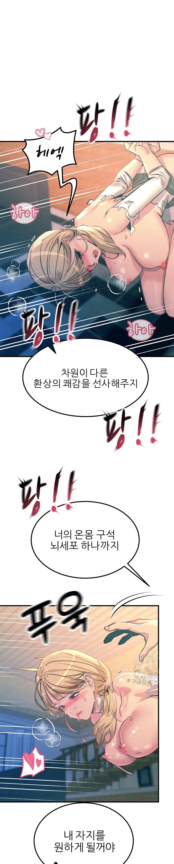 Rainbow Raw Chapter 67 Page 10