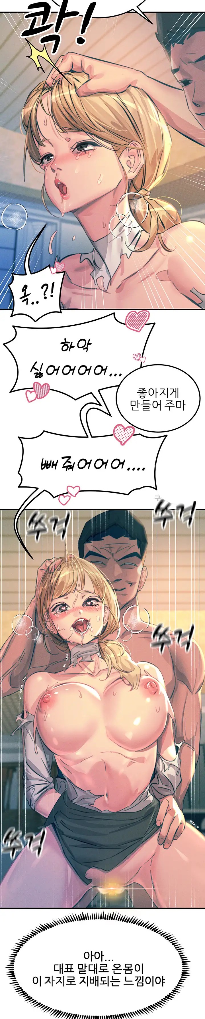 Rainbow Raw Chapter 67 Page 11