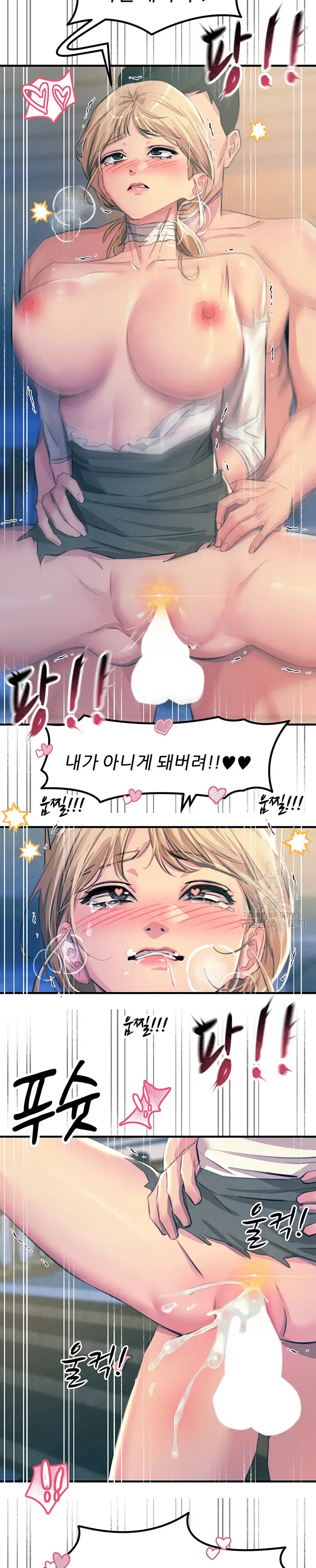 Rainbow Raw Chapter 67 Page 13
