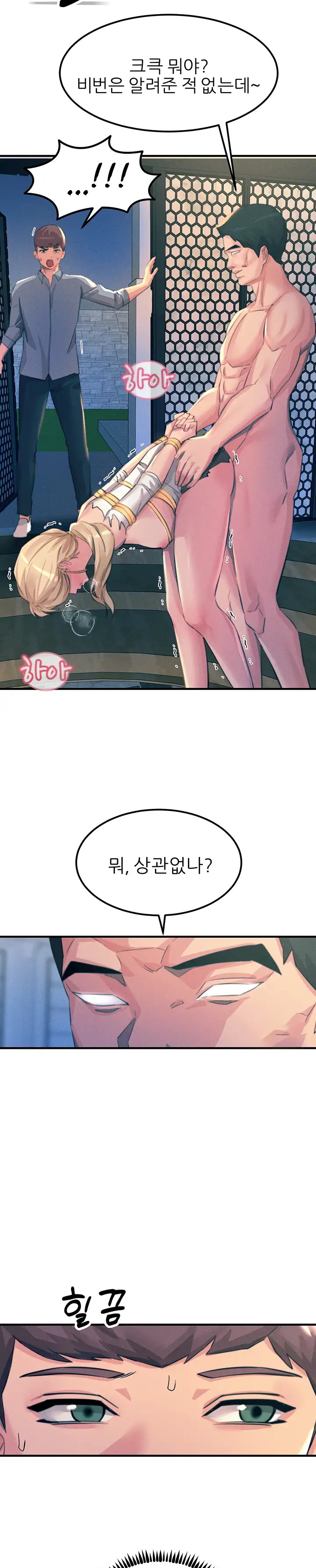 Rainbow Raw Chapter 67 Page 15