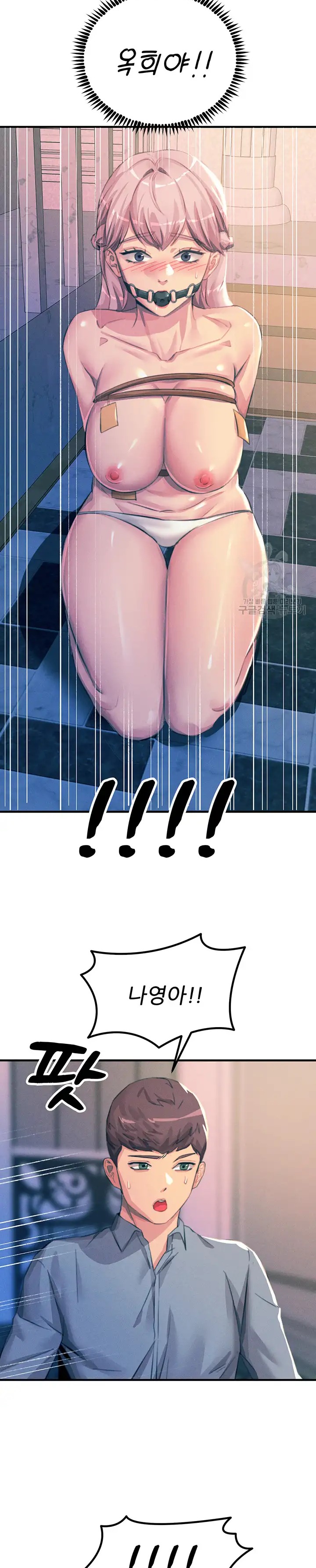Rainbow Raw Chapter 67 Page 16