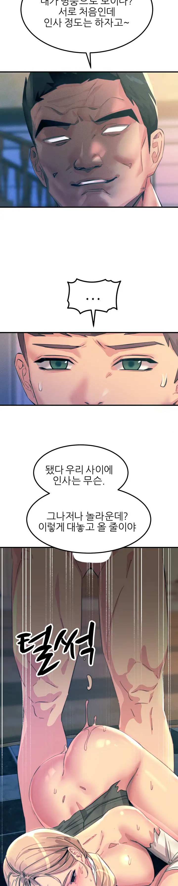 Rainbow Raw Chapter 67 Page 18