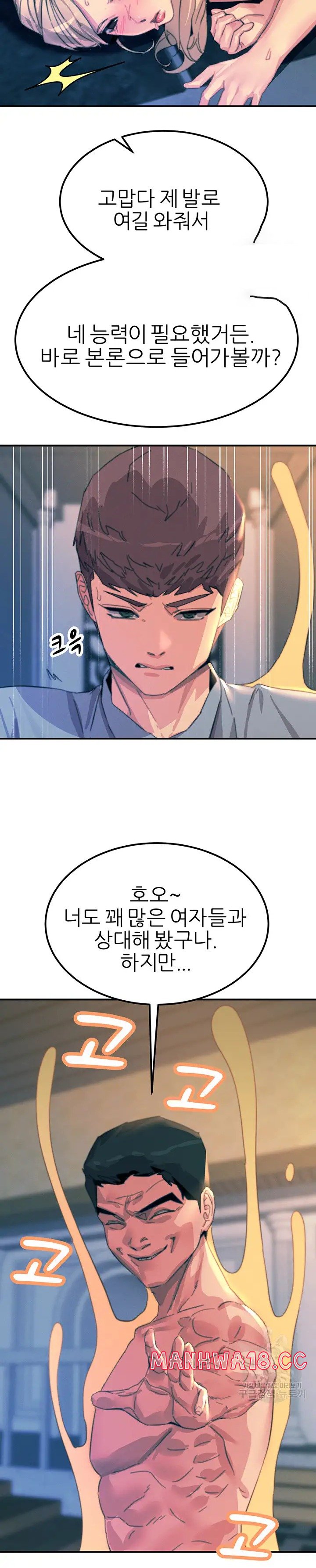 Rainbow Raw Chapter 67 Page 19