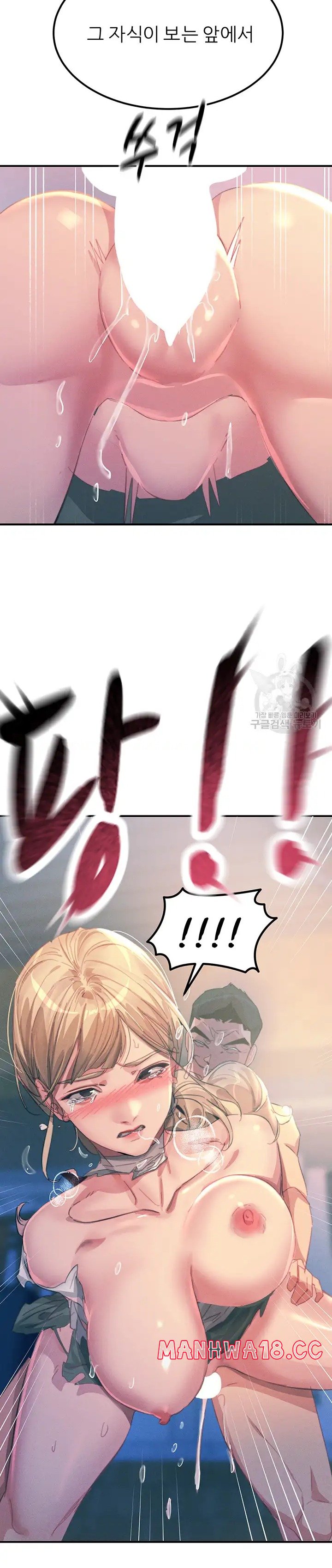 Rainbow Raw Chapter 67 Page 2