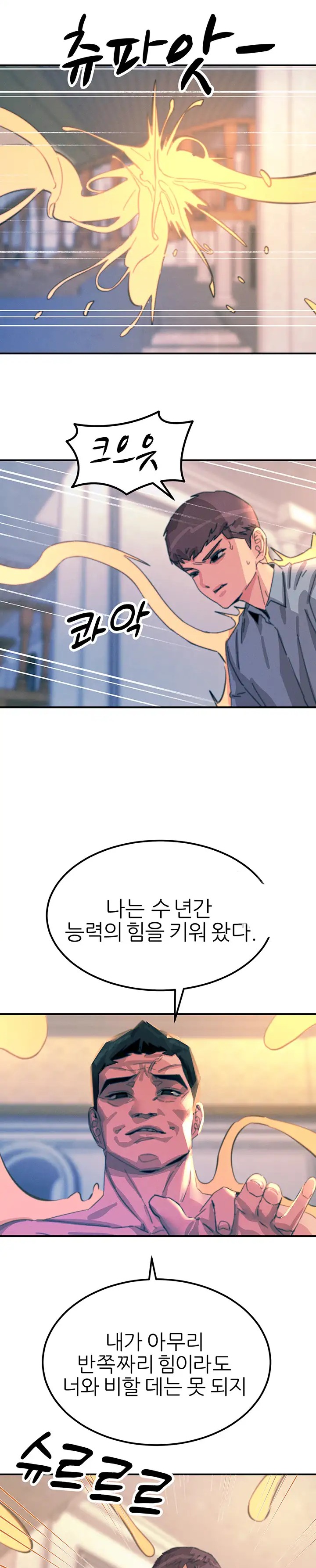 Rainbow Raw Chapter 67 Page 20