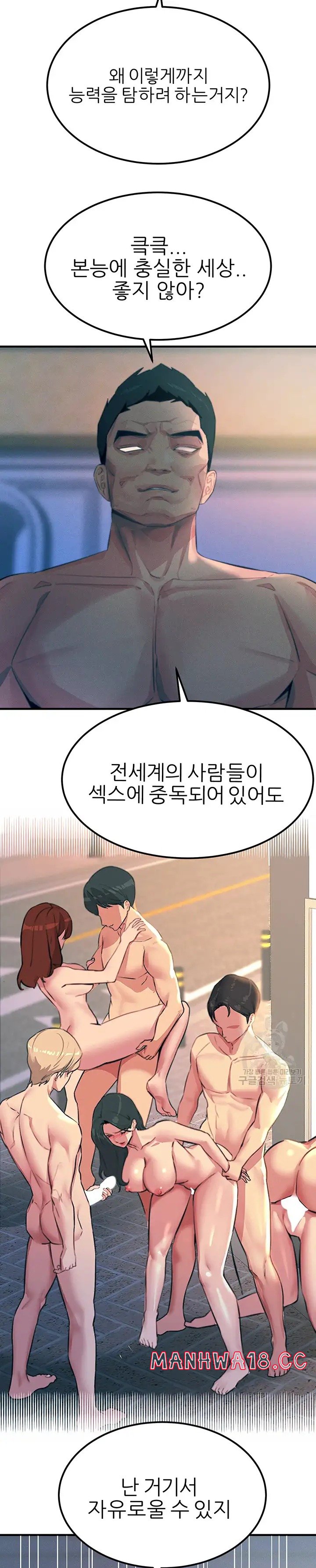 Rainbow Raw Chapter 67 Page 22