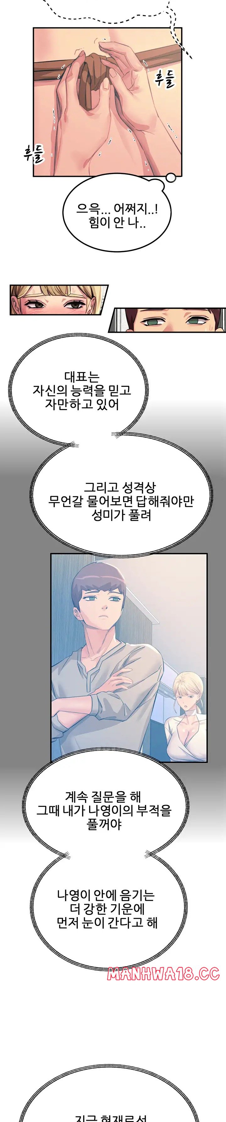 Rainbow Raw Chapter 67 Page 26