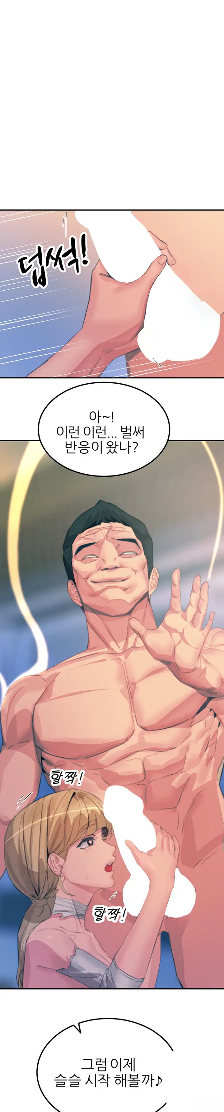 Rainbow Raw Chapter 67 Page 28