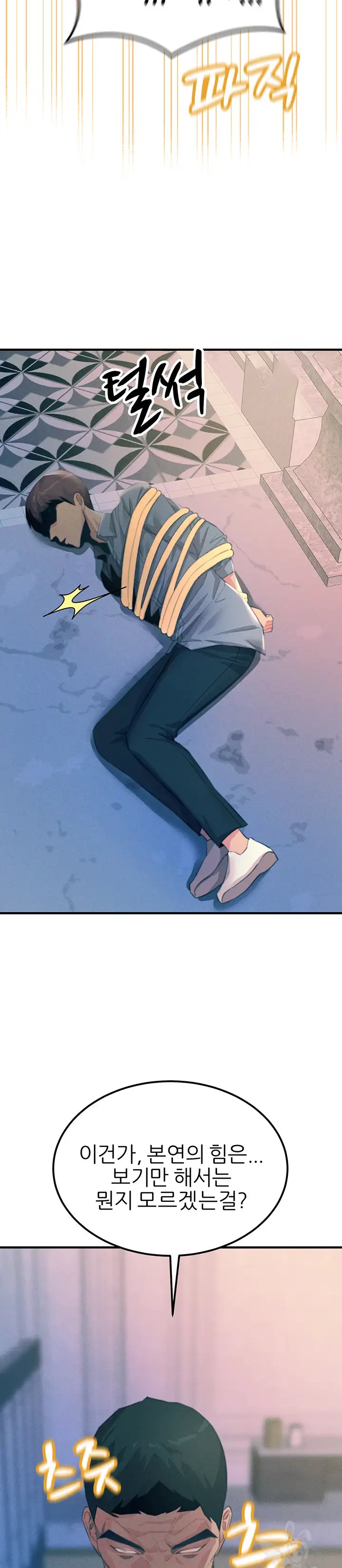 Rainbow Raw Chapter 67 Page 31