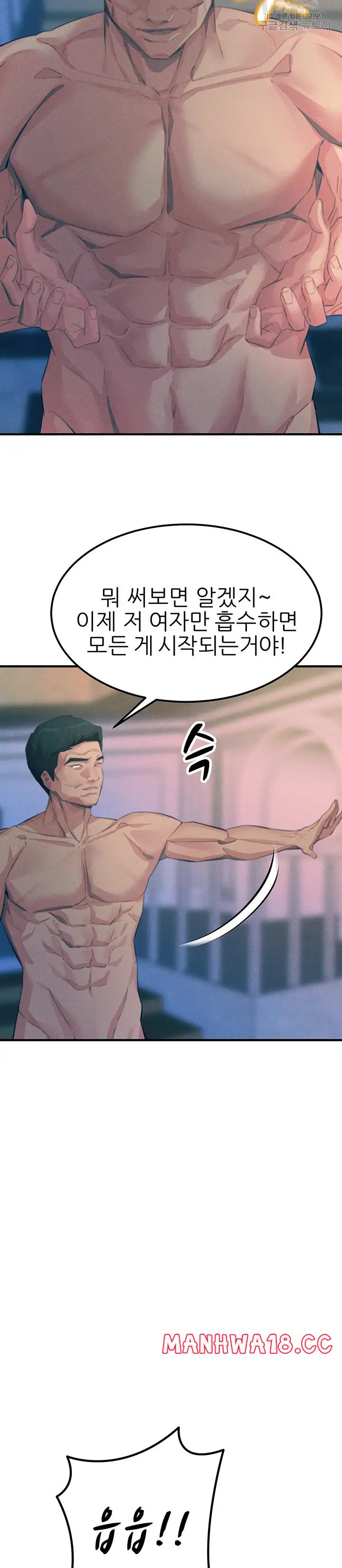 Rainbow Raw Chapter 67 Page 32