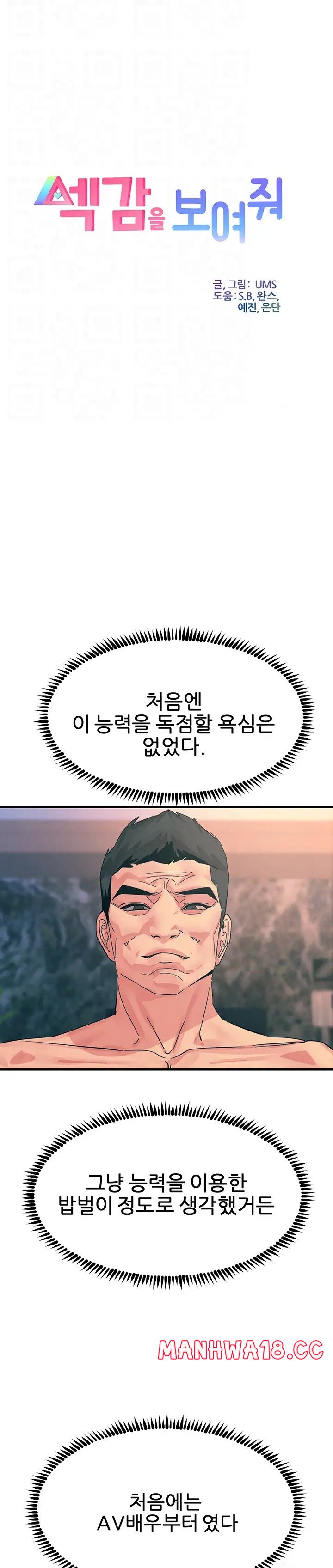 Rainbow Raw Chapter 67 Page 4