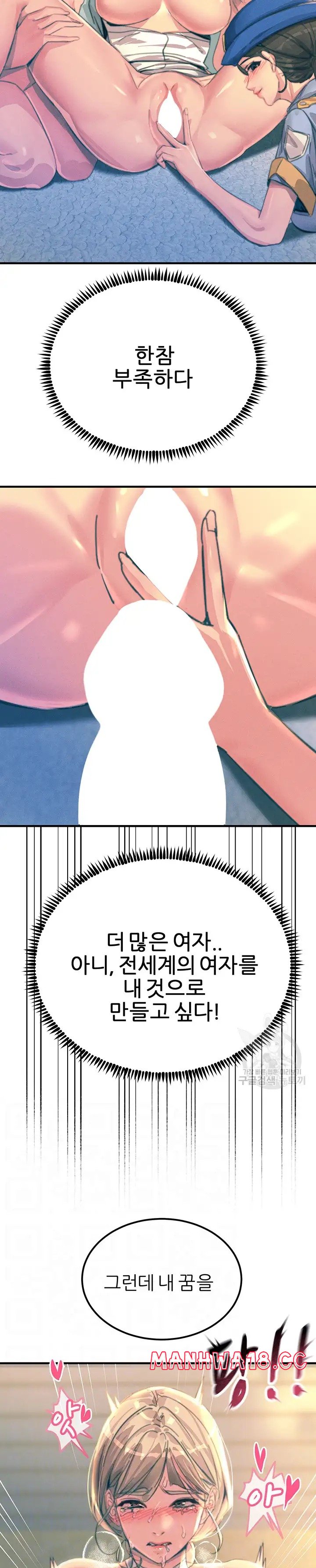 Rainbow Raw Chapter 67 Page 8