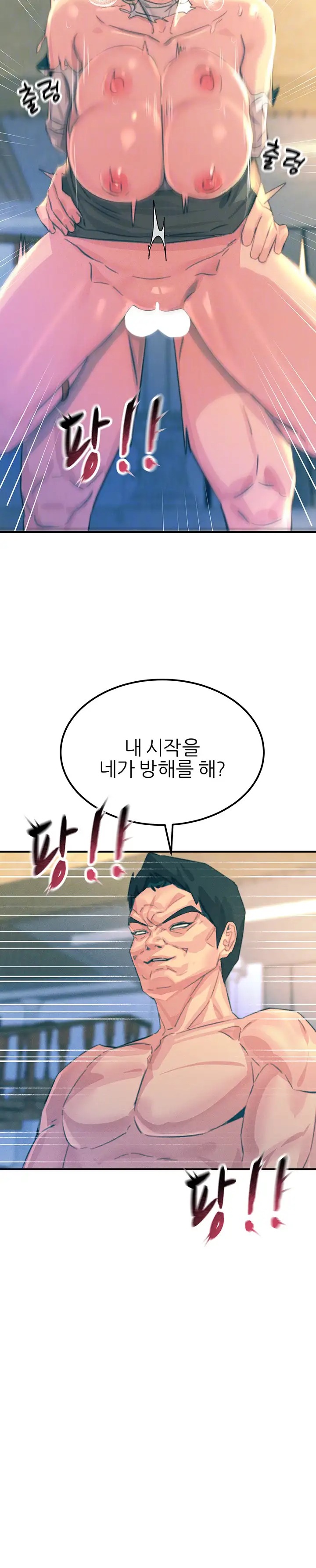 Rainbow Raw Chapter 67 Page 9