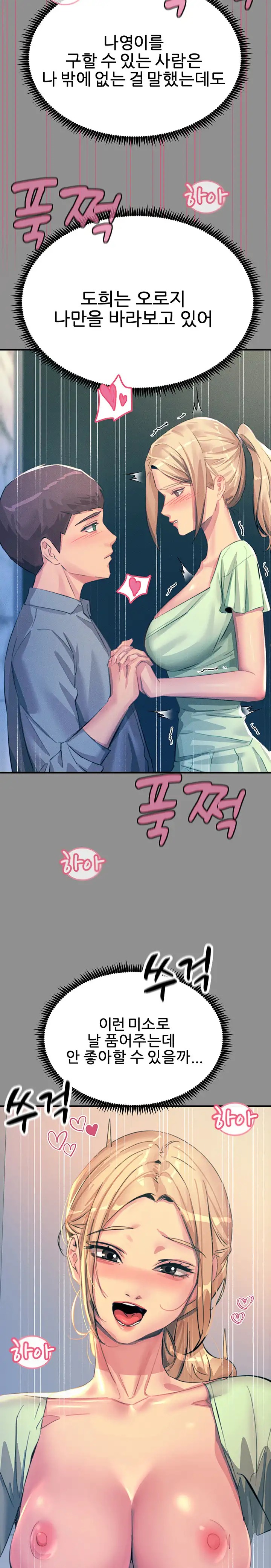 Rainbow Raw Chapter 68 Page 10