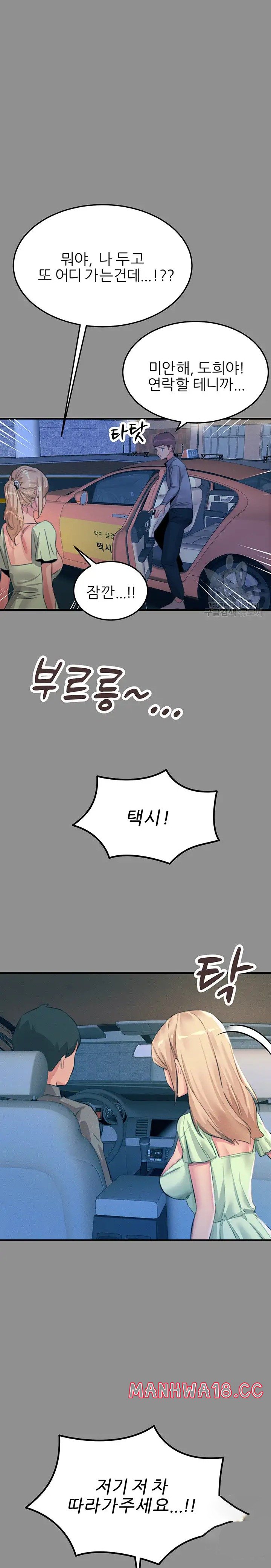 Rainbow Raw Chapter 68 Page 15