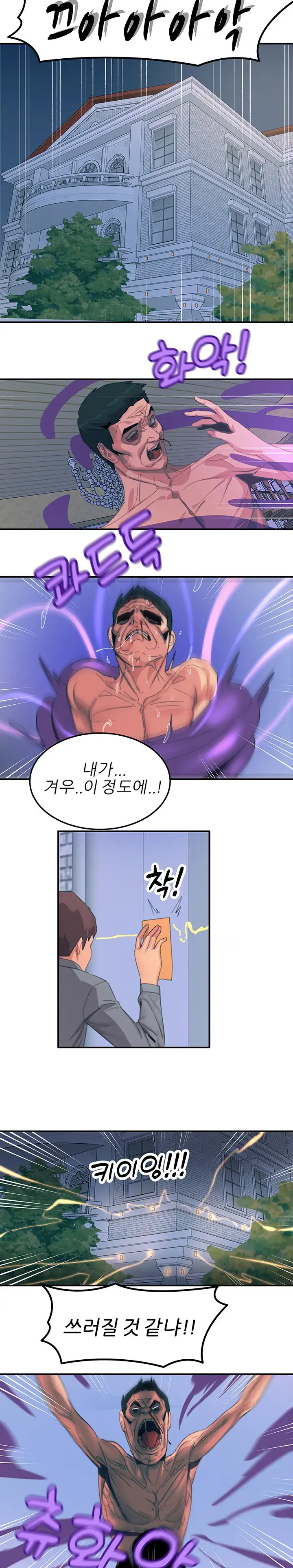 Rainbow Raw Chapter 68 Page 21