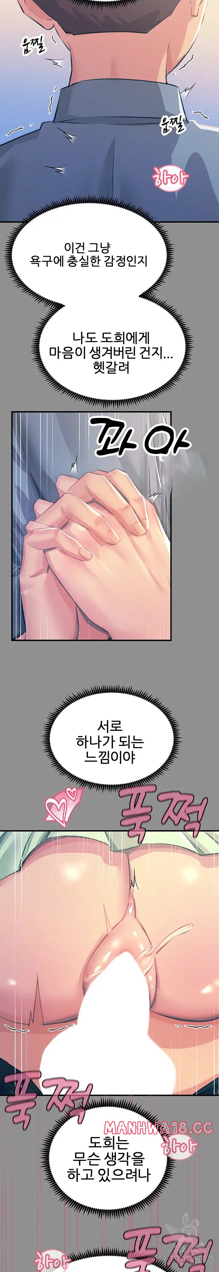 Rainbow Raw Chapter 68 Page 9