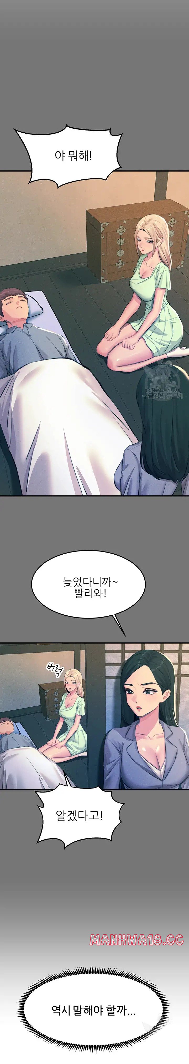 Rainbow Raw Chapter 69 Page 12