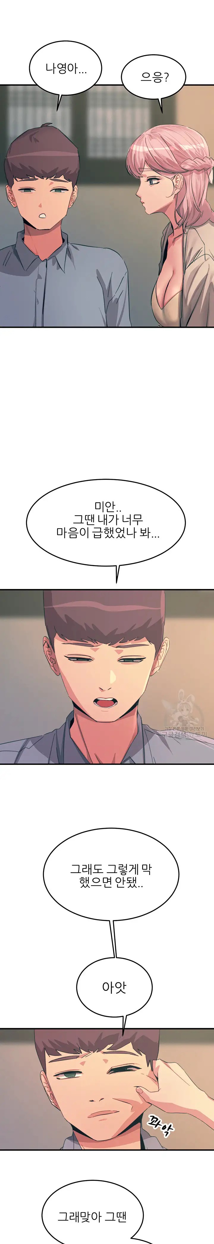 Rainbow Raw Chapter 69 Page 13