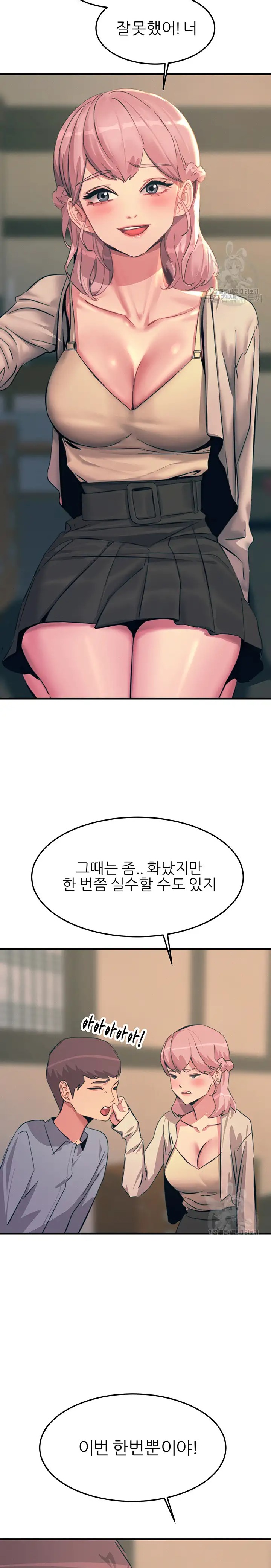 Rainbow Raw Chapter 69 Page 14