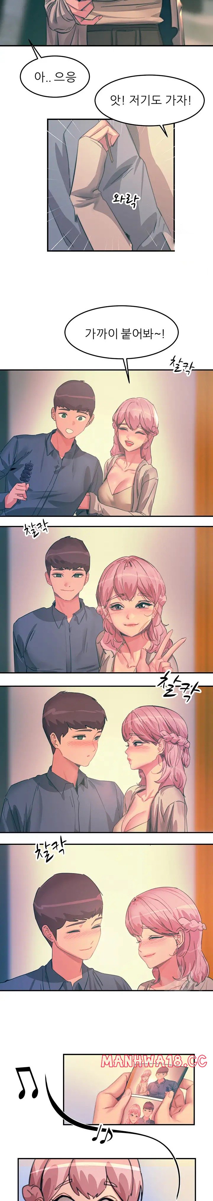 Rainbow Raw Chapter 69 Page 20