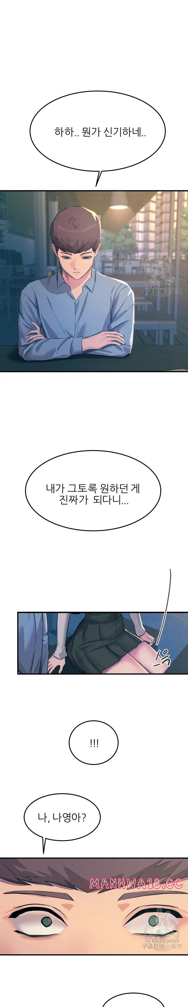 Rainbow Raw Chapter 69 Page 26