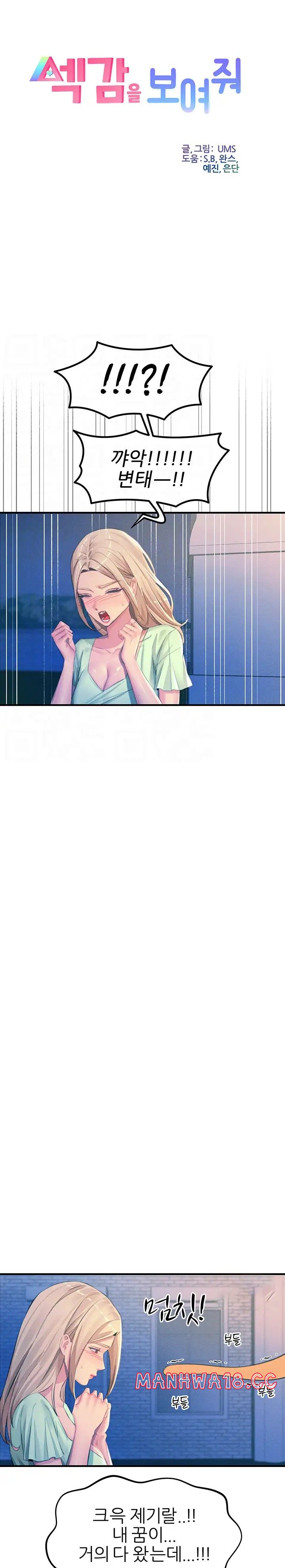 Rainbow Raw Chapter 69 Page 3