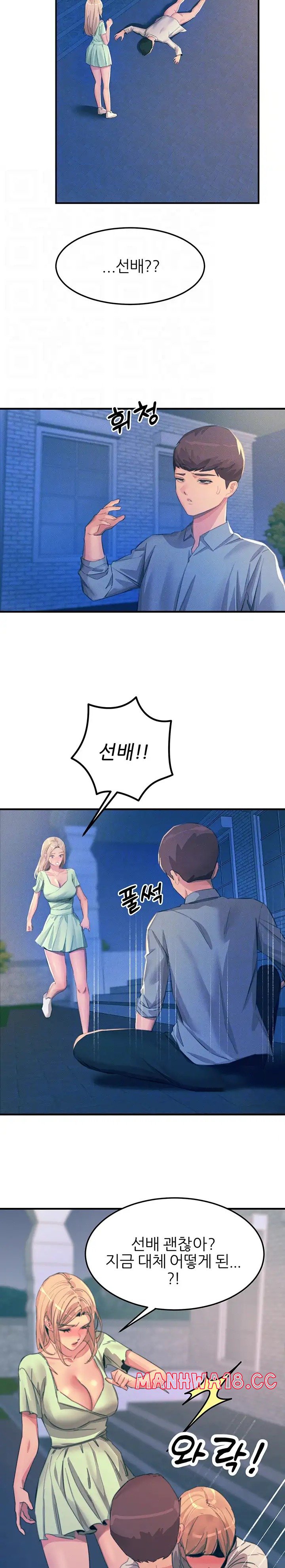 Rainbow Raw Chapter 69 Page 5