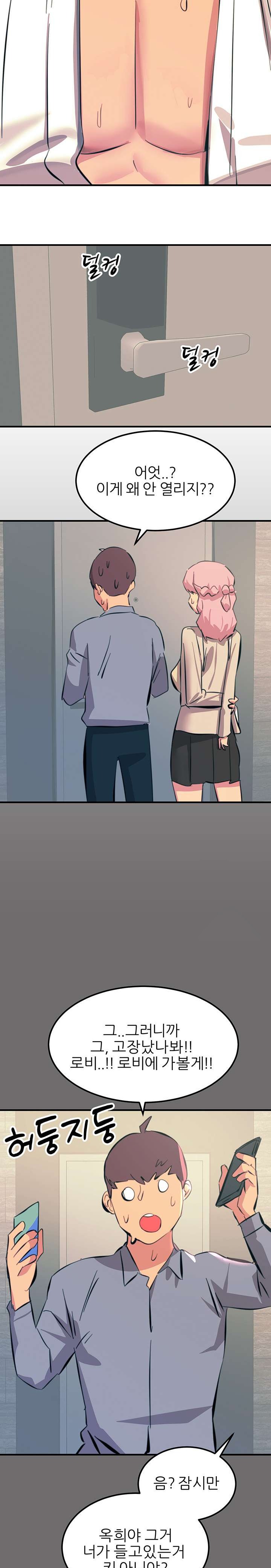 Rainbow Raw Chapter 70 Page 16