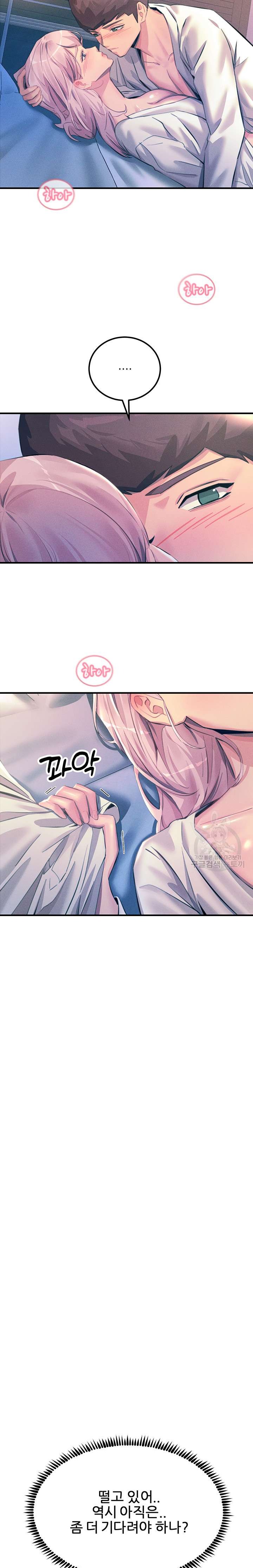 Rainbow Raw Chapter 70 Page 25