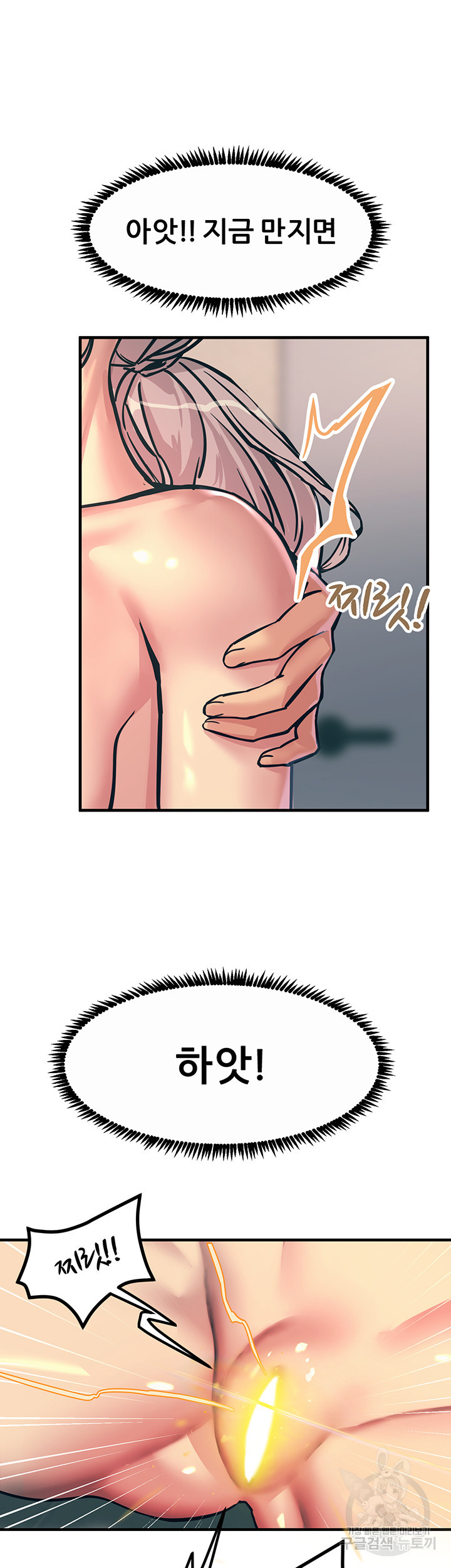 Rainbow Raw Chapter 7 Page 10
