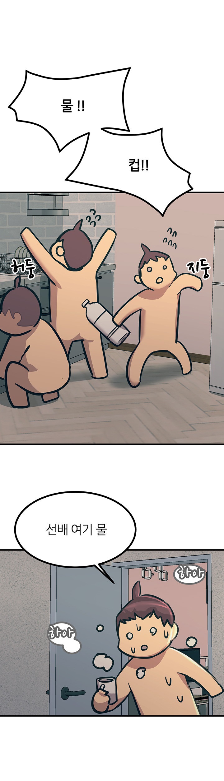 Rainbow Raw Chapter 7 Page 15