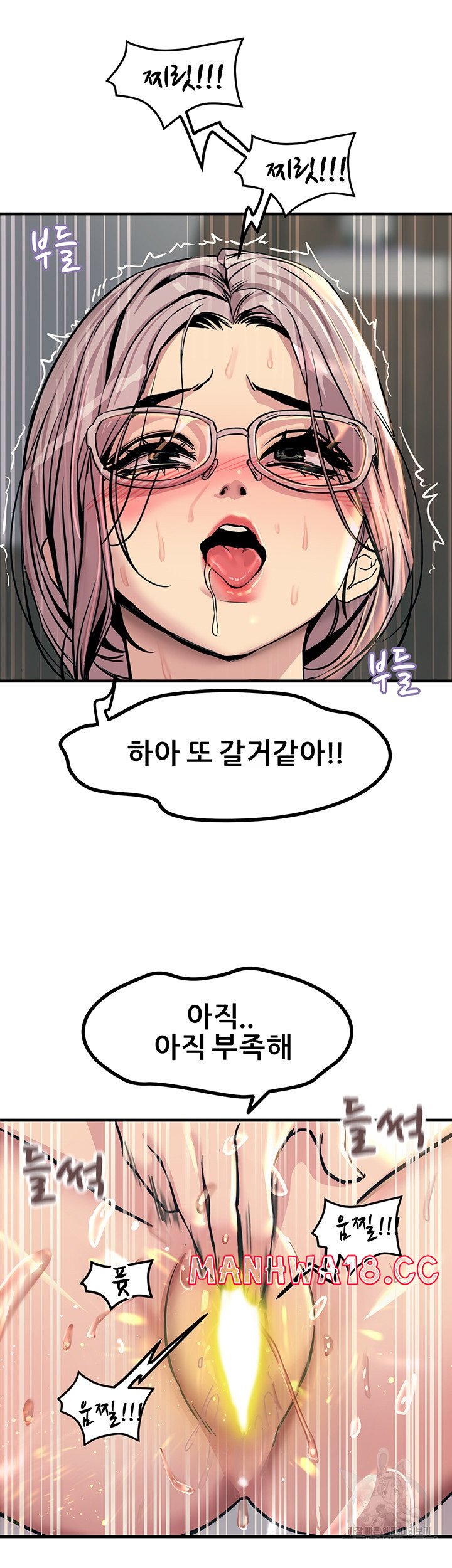 Rainbow Raw Chapter 7 Page 18