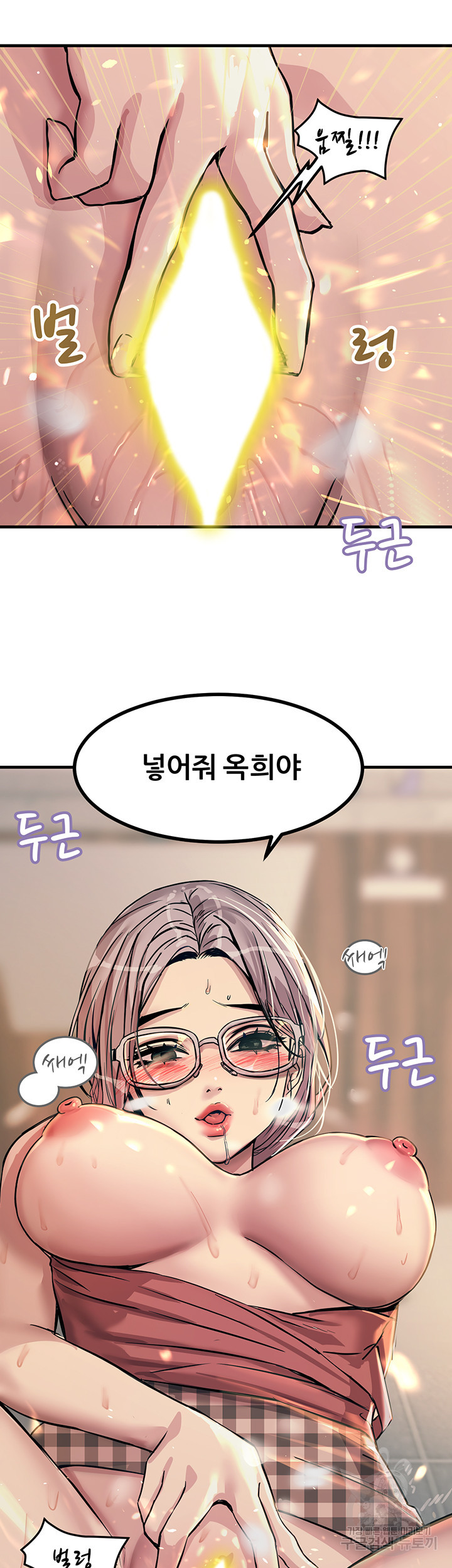 Rainbow Raw Chapter 7 Page 19