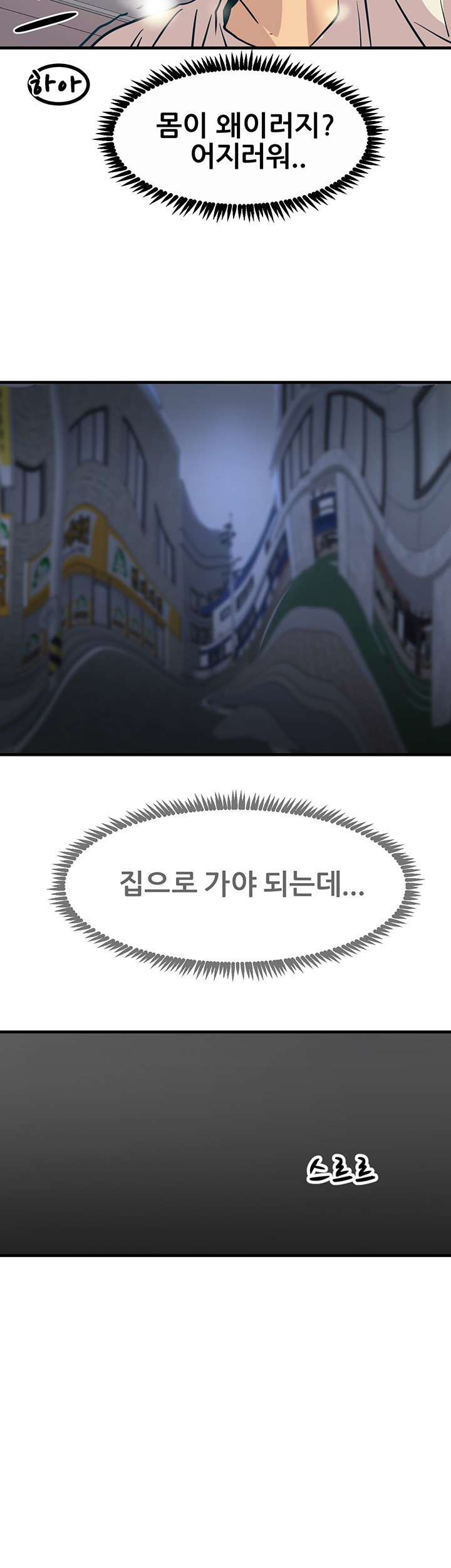 Rainbow Raw Chapter 7 Page 28
