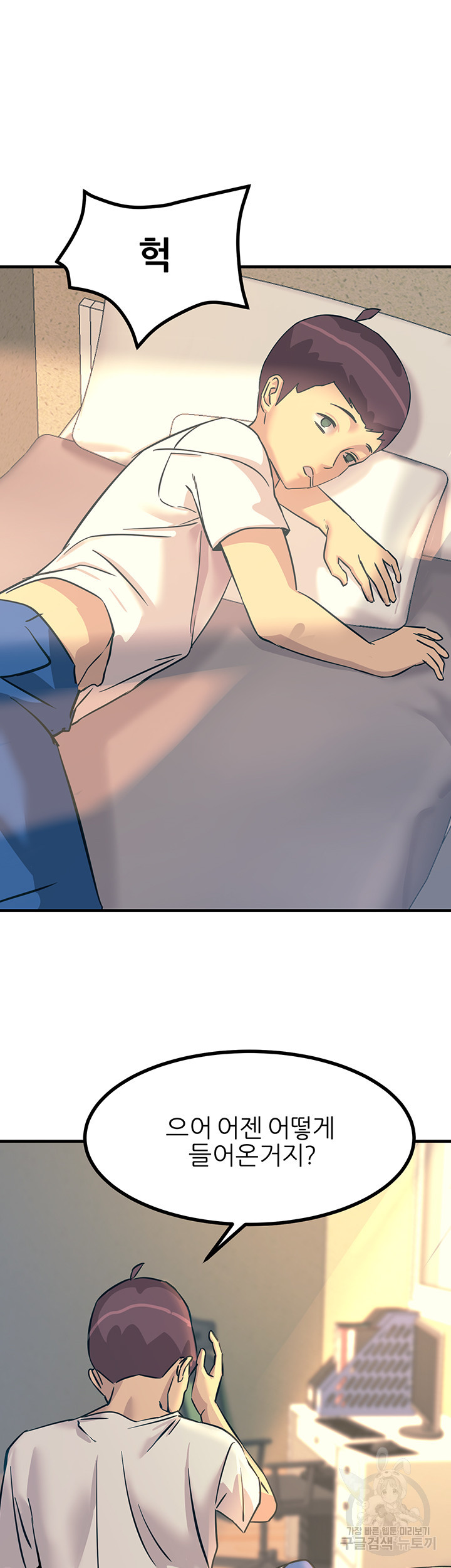 Rainbow Raw Chapter 7 Page 30