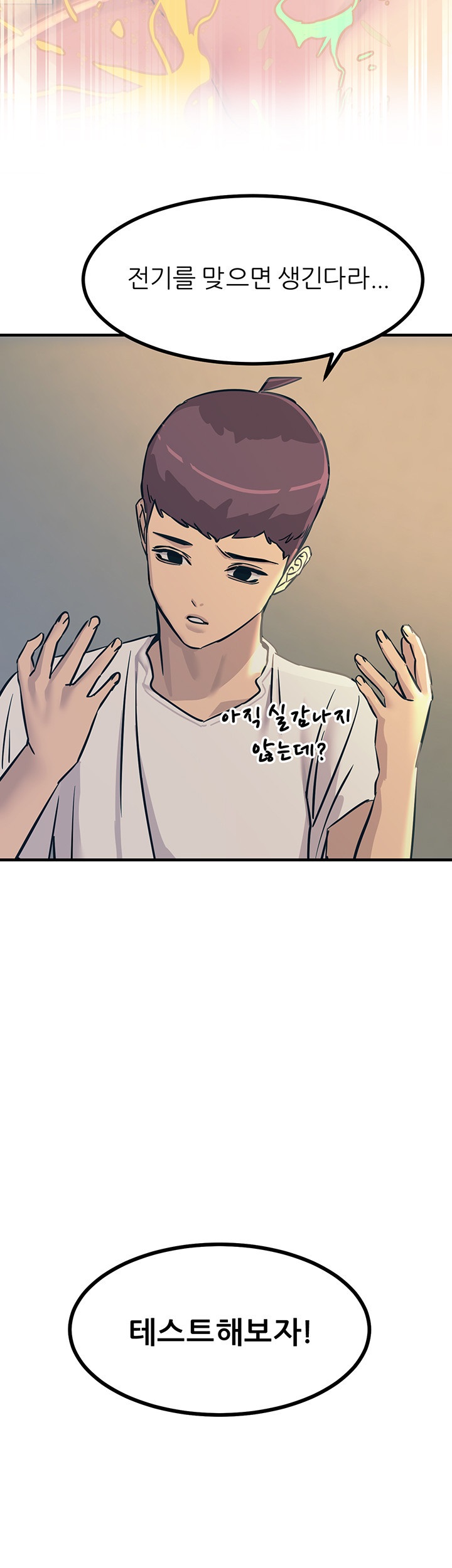 Rainbow Raw Chapter 7 Page 32
