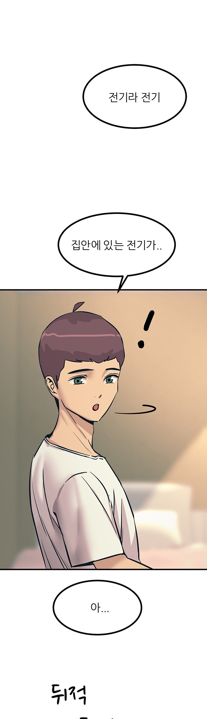 Rainbow Raw Chapter 7 Page 34