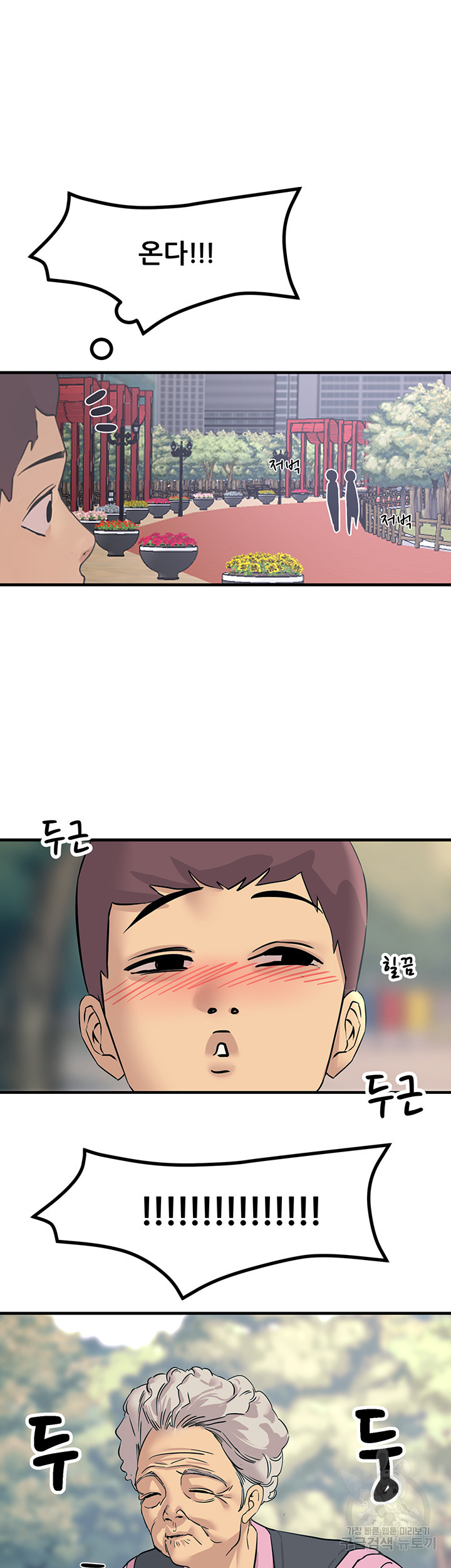 Rainbow Raw Chapter 7 Page 37
