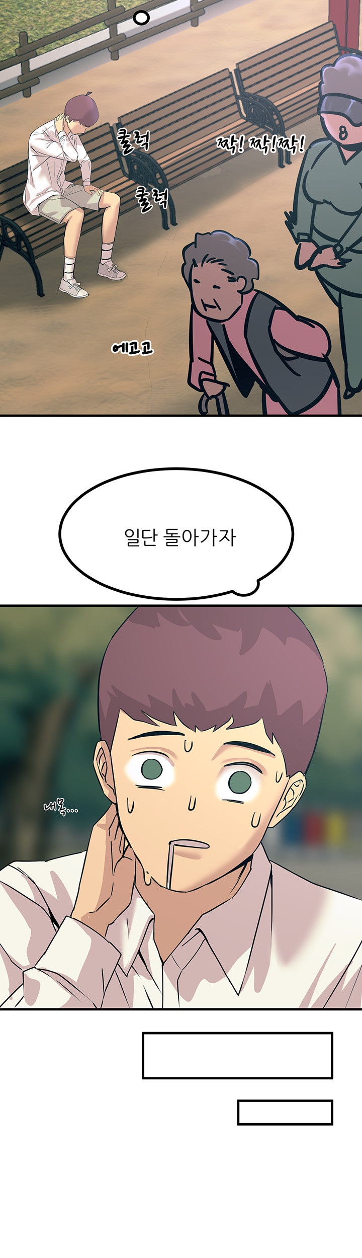 Rainbow Raw Chapter 7 Page 39