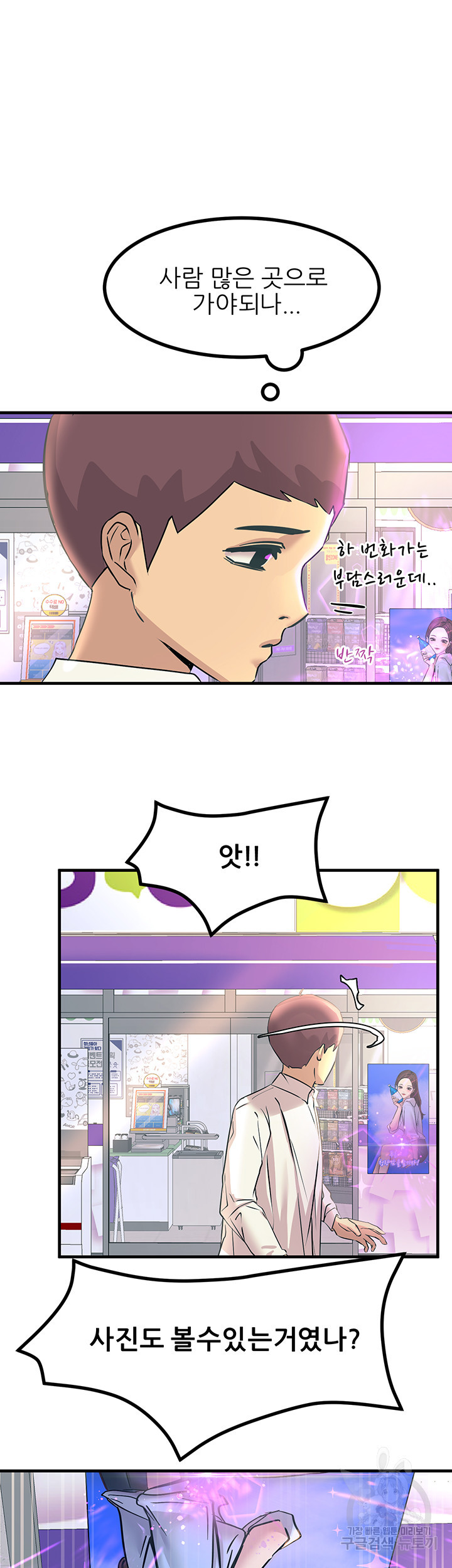 Rainbow Raw Chapter 7 Page 41