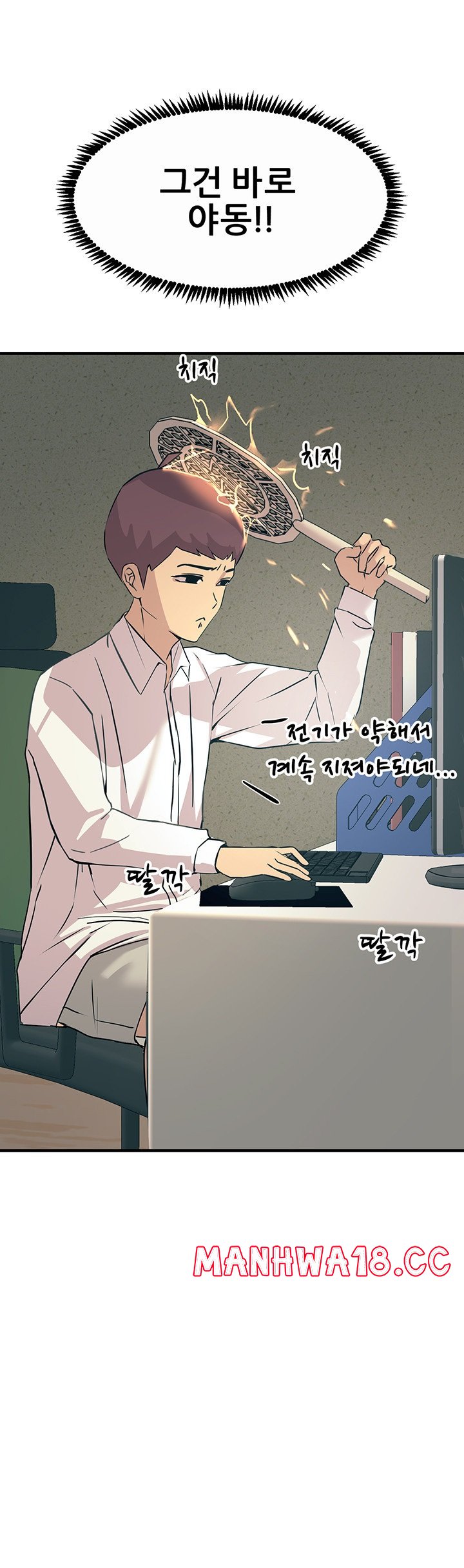 Rainbow Raw Chapter 7 Page 43
